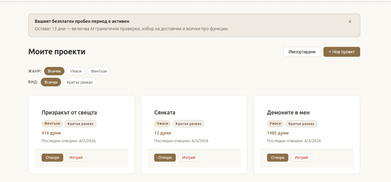 Screenshot 1
